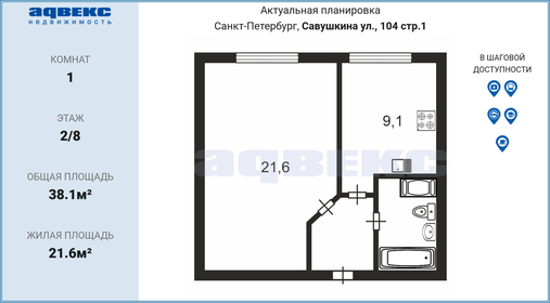 37,3 м², 1-комнатная квартира 10 203 000 ₽ - изображение 33