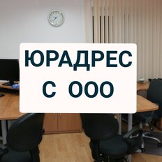 8,3 м², юридический адрес - изображение 1