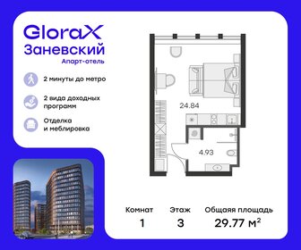 29,9 м², апартаменты-студия 7 959 999 ₽ - изображение 14