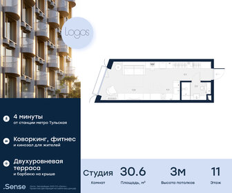 27,8 м², квартира-студия 16 800 000 ₽ - изображение 83