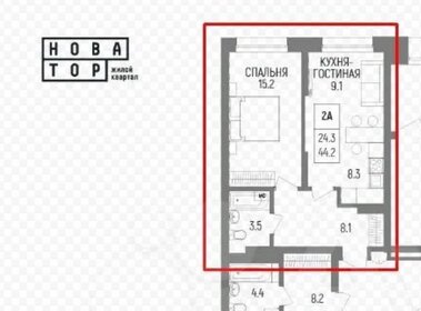 Квартира 44,2 м², 2-комнатная - изображение 1