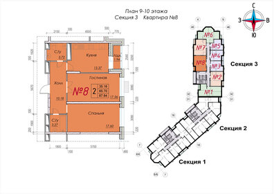 Квартира 67,5 м², 2-комнатная - изображение 1