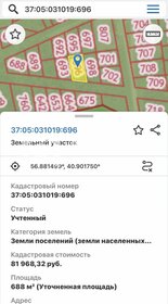 6 соток, участок 370 000 ₽ - изображение 77