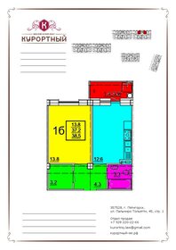 Квартира 39,2 м², 1-комнатная - изображение 1