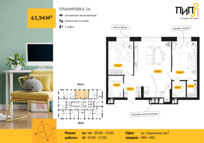 68,5 м², 3-комнатная квартира 8 940 000 ₽ - изображение 24