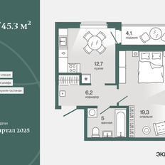 Квартира 45,3 м², 1-комнатная - изображение 2