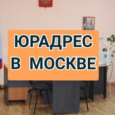 4,8 м², юридический адрес - изображение 1