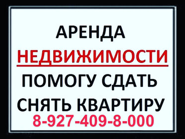 45 м², 2-комнатная квартира 15 000 ₽ в месяц - изображение 16