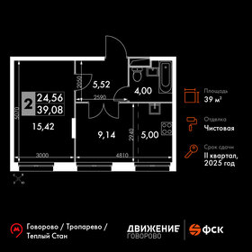 39,6 м², 2-комнатные апартаменты 10 010 832 ₽ - изображение 82