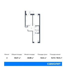 Квартира 50,6 м², 2-комнатная - изображение 1