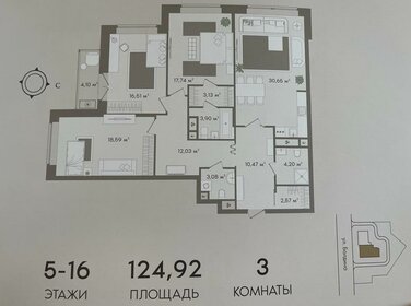 113 м², 2-комнатная квартира 14 900 000 ₽ - изображение 94