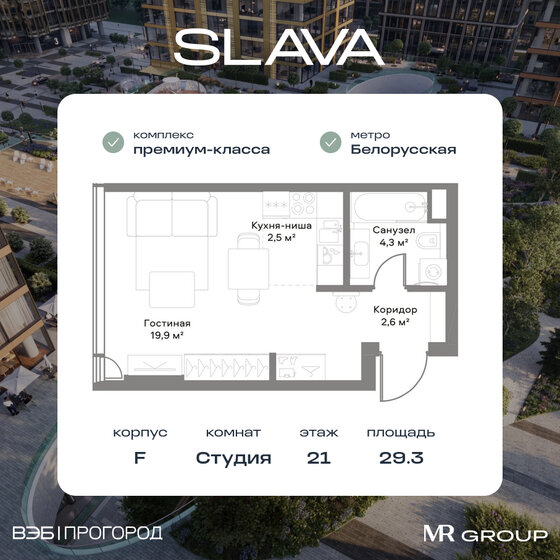 29,3 м², квартира-студия 25 123 956 ₽ - изображение 1