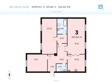 Квартира 120,7 м², 3-комнатная - изображение 1