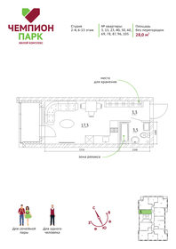 Квартира 28 м², студия - изображение 3