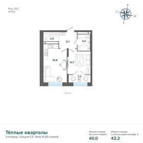 45,9 м², 1-комнатная квартира 7 500 000 ₽ - изображение 15