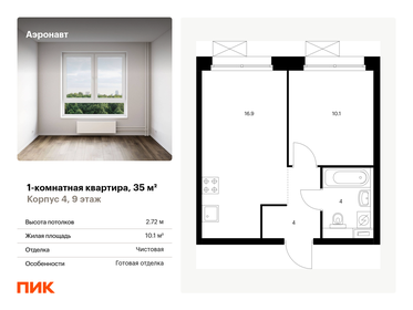 76,4 м², 2-комнатная квартира 9 700 000 ₽ - изображение 118