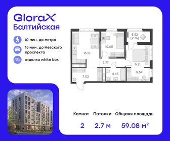 61 м², 3-комнатная квартира 10 500 000 ₽ - изображение 106