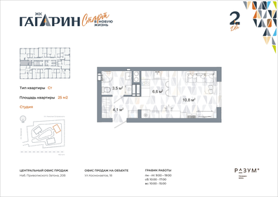 Квартира 25 м², студия - изображение 1