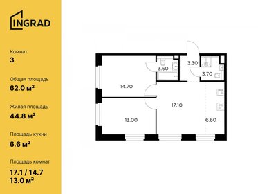 Квартира 62 м², 3-комнатная - изображение 1