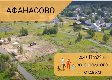 6 соток, участок 1 851 000 ₽ - изображение 72