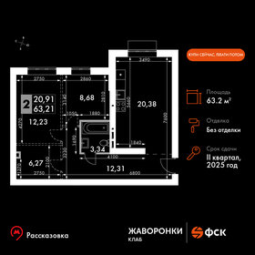 Квартира 63,2 м², 2-комнатная - изображение 1