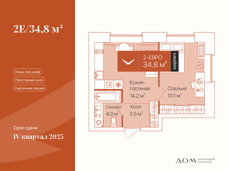 34,8 м², 1-комнатная квартира 7 270 000 ₽ - изображение 1