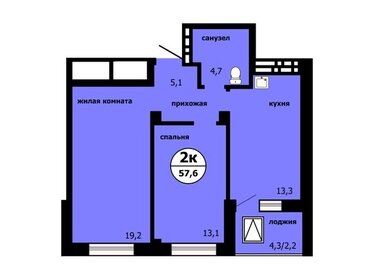 Квартира 57,6 м², 2-комнатная - изображение 1