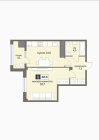 Квартира 48,6 м², 1-комнатная - изображение 1