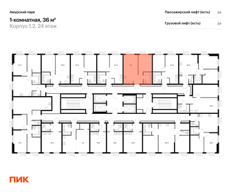 40 м², 1-комнатная квартира 12 699 999 ₽ - изображение 69