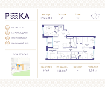 175,9 м², 4-комнатная квартира 168 336 304 ₽ - изображение 30