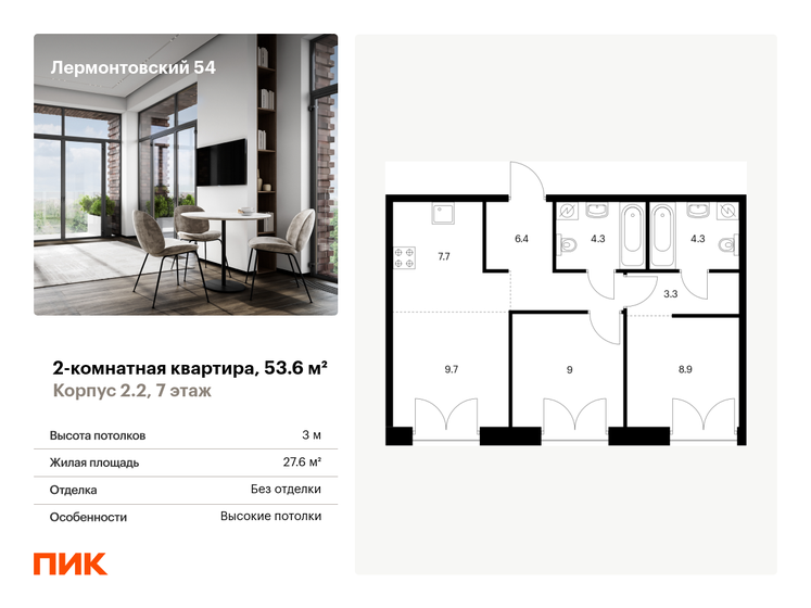 53,6 м², 2-комнатная квартира 20 299 712 ₽ - изображение 1