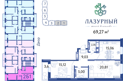 Квартира 71 м², 2-комнатная - изображение 1