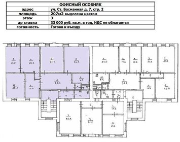 207 м², офис 569 250 ₽ в месяц - изображение 23