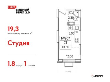 20,5 м², квартира-студия 4 271 002 ₽ - изображение 24