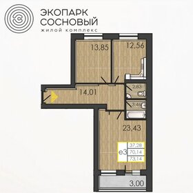 Квартира 69,9 м², 2-комнатная - изображение 1