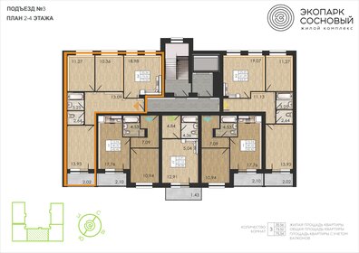 24,4 м², квартира-студия 3 788 200 ₽ - изображение 16