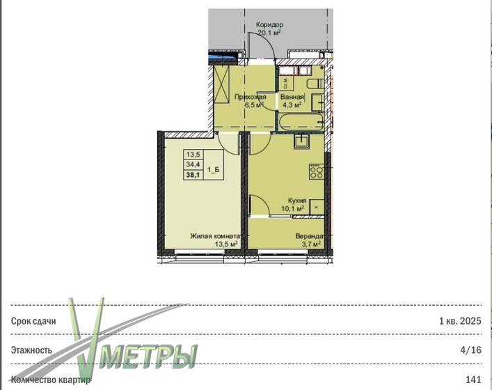 38,1 м², 1-комнатная квартира 7 400 000 ₽ - изображение 1