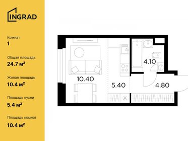 Квартира 24,7 м², студия - изображение 1