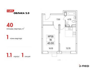 40 м², 1-комнатная квартира 9 536 863 ₽ - изображение 3