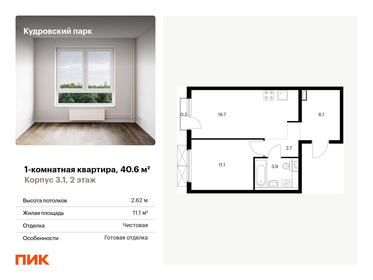 31 м², квартира-студия 3 350 000 ₽ - изображение 101