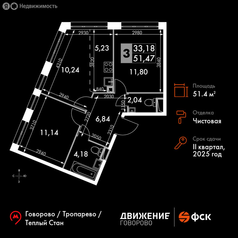 Варианты планировок апарт-комплекс «Движение. Говорово» - планировка 4