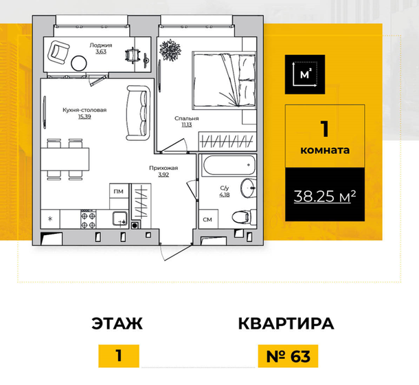 38,3 м², 1-комнатная квартира 4 203 292 ₽ - изображение 1