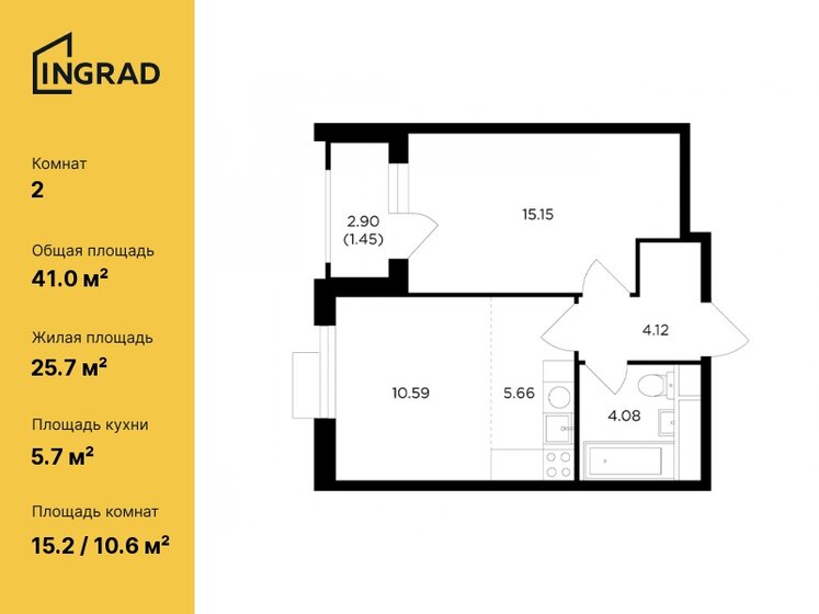 41 м², 2-комнатная квартира 21 227 772 ₽ - изображение 12
