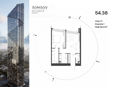 72 м², 1-комнатные апартаменты 68 000 000 ₽ - изображение 95