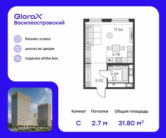 27 м², квартира-студия 10 899 000 ₽ - изображение 97