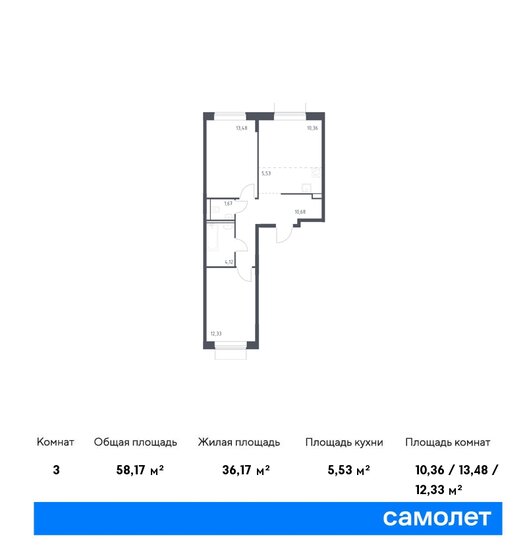 58,2 м², 2-комнатная квартира 20 908 084 ₽ - изображение 1