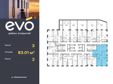 82,1 м², 3-комнатная квартира 19 500 000 ₽ - изображение 53