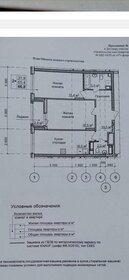 Квартира 68,2 м², 2-комнатная - изображение 2