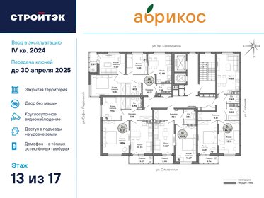 57,3 м², 2-комнатная квартира 7 310 000 ₽ - изображение 80