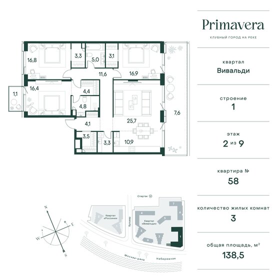 138,5 м², 3-комнатная квартира 79 305 104 ₽ - изображение 1